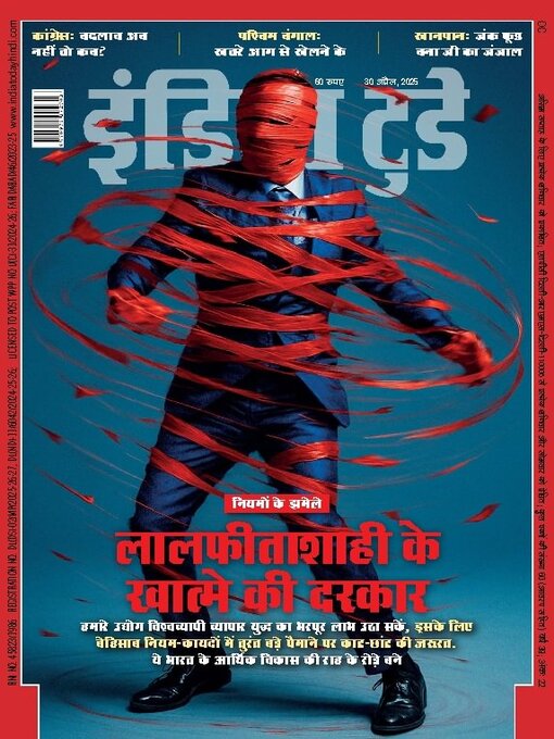 Title details for India Today Hindi by Living Media India Limited - Available